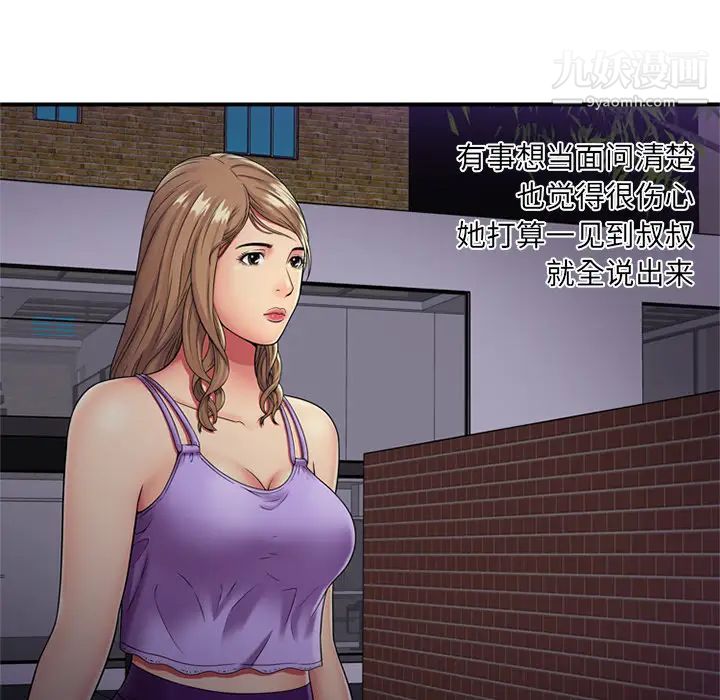 恋上闺蜜的爸爸第29话