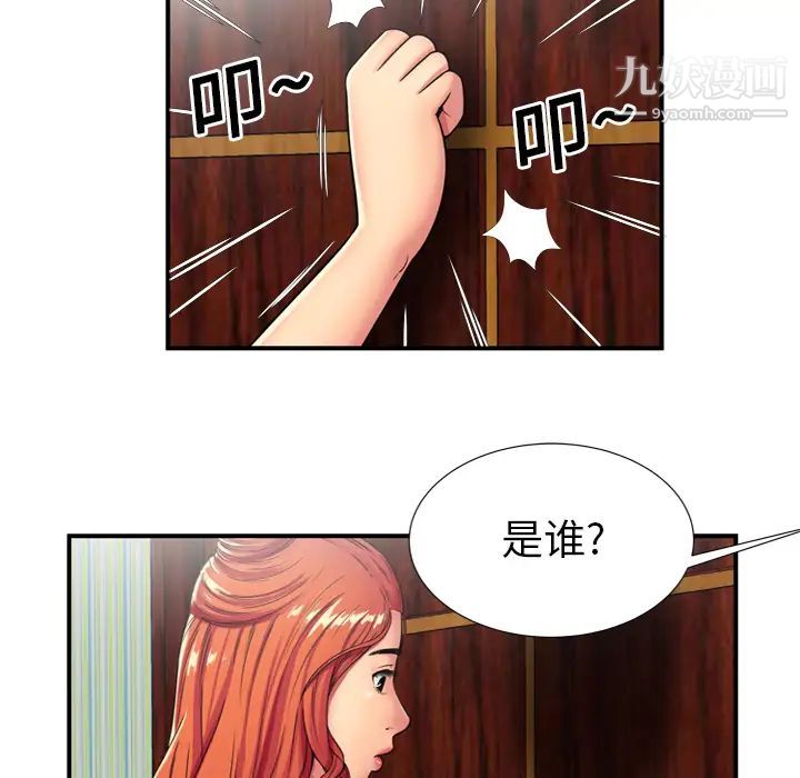 恋上闺蜜的爸爸第29话