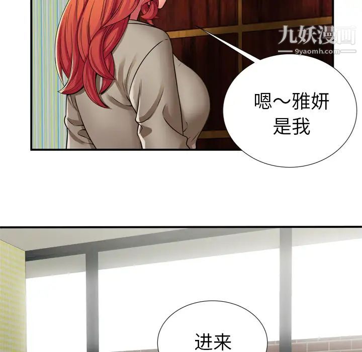 恋上闺蜜的爸爸第29话