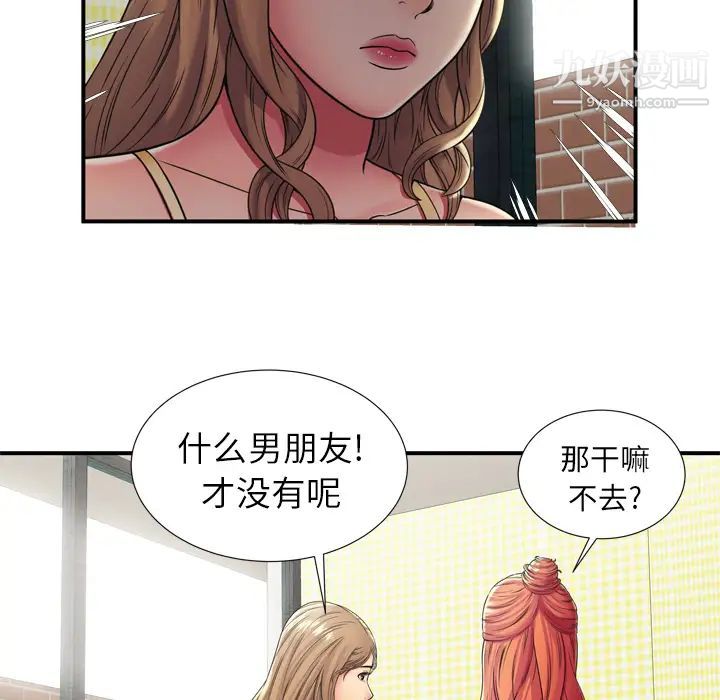 恋上闺蜜的爸爸第29话