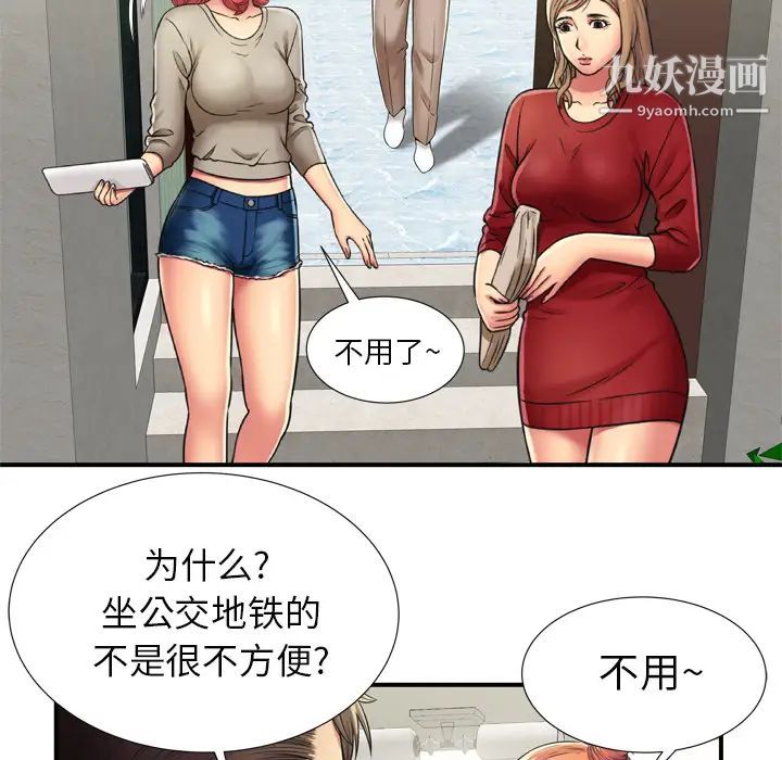恋上闺蜜的爸爸第29话