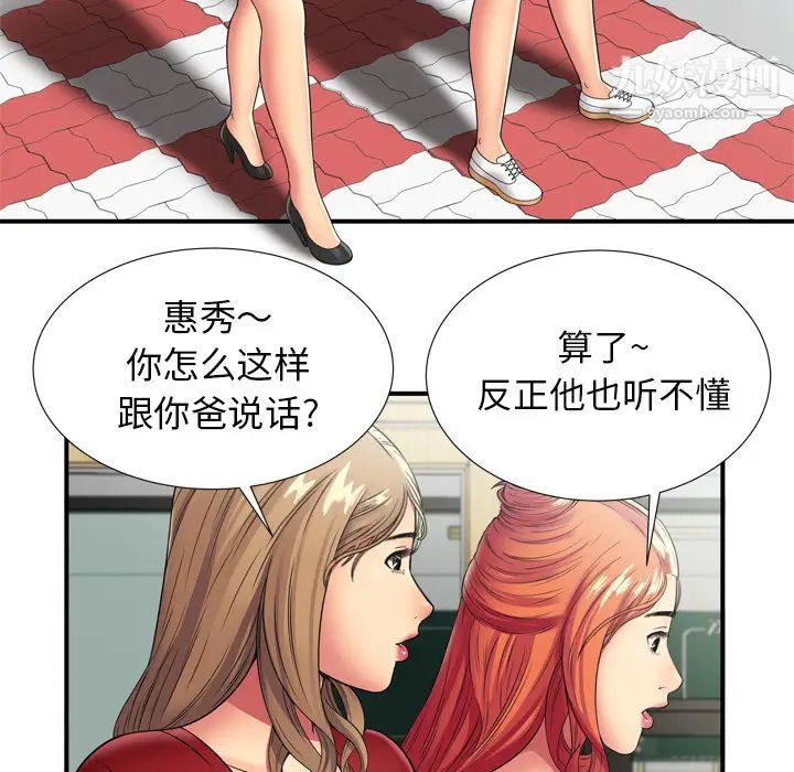 恋上闺蜜的爸爸第29话
