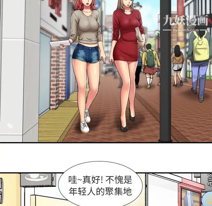 恋上闺蜜的爸爸第29话
