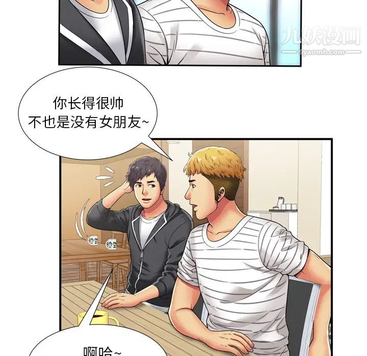 恋上闺蜜的爸爸第29话