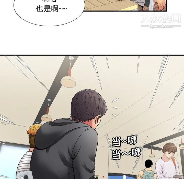 恋上闺蜜的爸爸第29话
