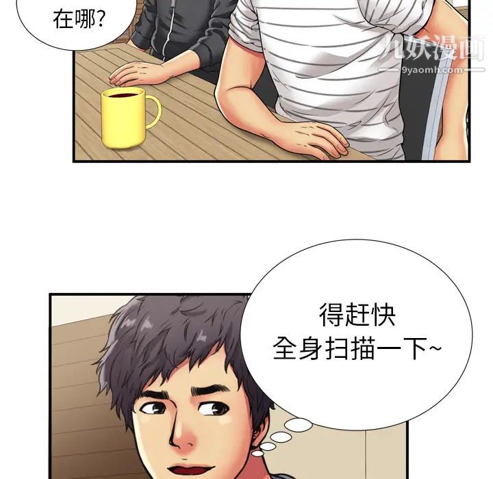 恋上闺蜜的爸爸第29话