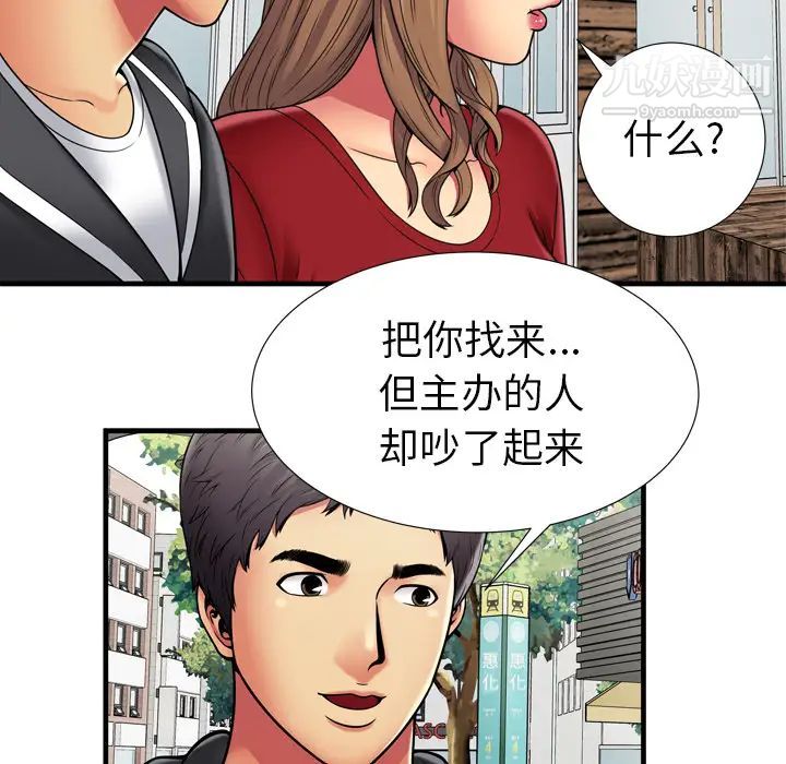 恋上闺蜜的爸爸第30话