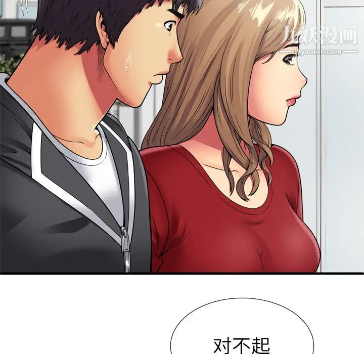 恋上闺蜜的爸爸第30话