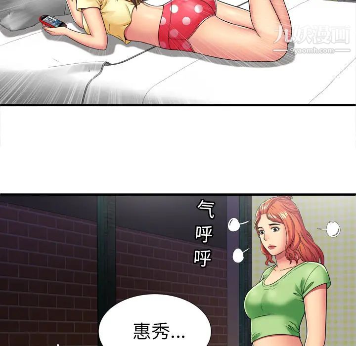 恋上闺蜜的爸爸第30话