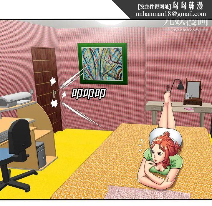 恋上闺蜜的爸爸第30话