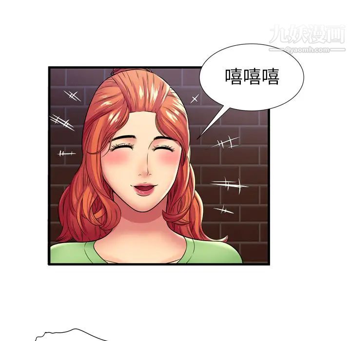 恋上闺蜜的爸爸第30话