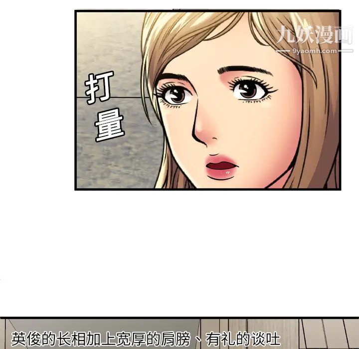 恋上闺蜜的爸爸第30话