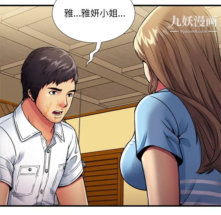 恋上闺蜜的爸爸第30话