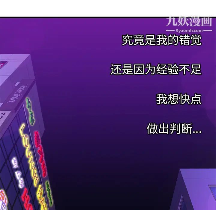 恋上闺蜜的爸爸第31话