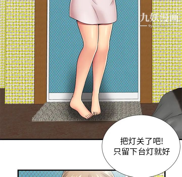 恋上闺蜜的爸爸第31话
