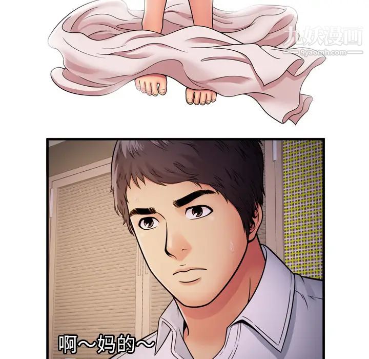 恋上闺蜜的爸爸第31话