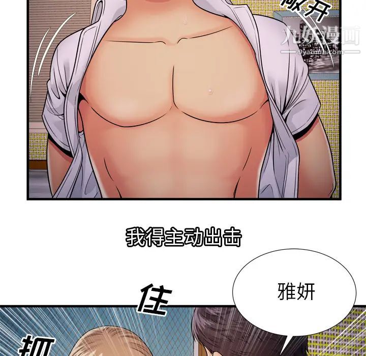 恋上闺蜜的爸爸第31话
