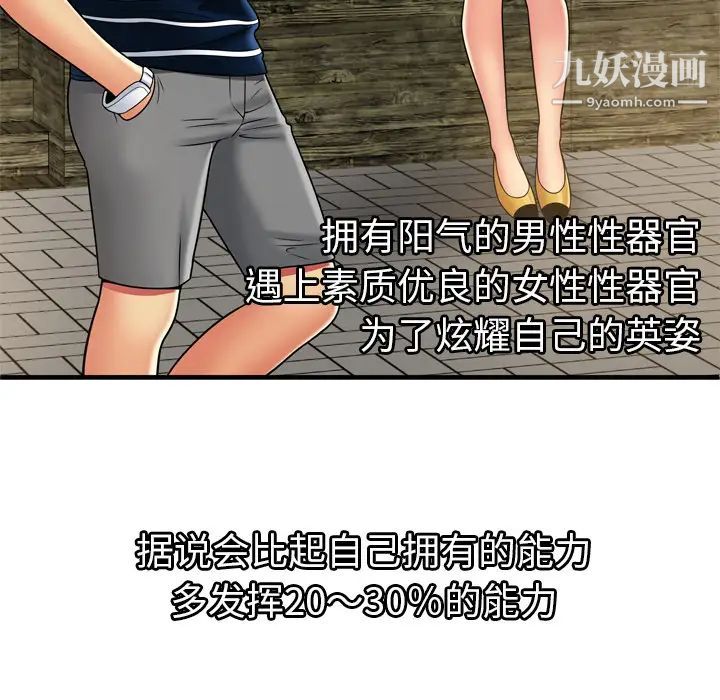 恋上闺蜜的爸爸第31话