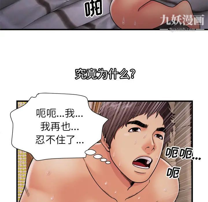 恋上闺蜜的爸爸第31话