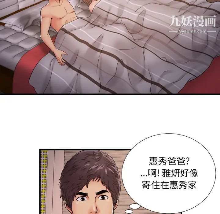 恋上闺蜜的爸爸第32话