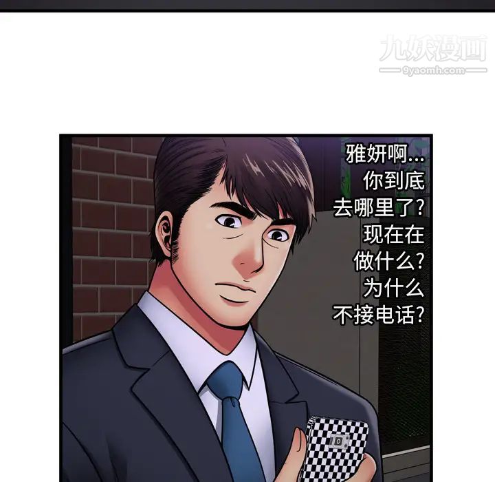 恋上闺蜜的爸爸第32话