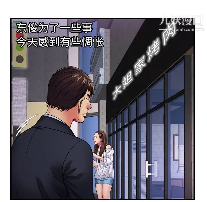 恋上闺蜜的爸爸第32话