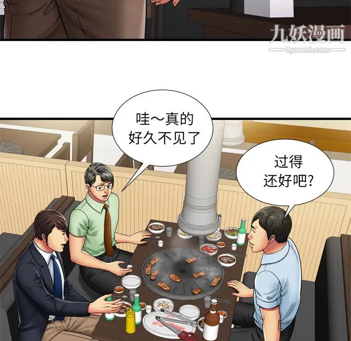 恋上闺蜜的爸爸第32话