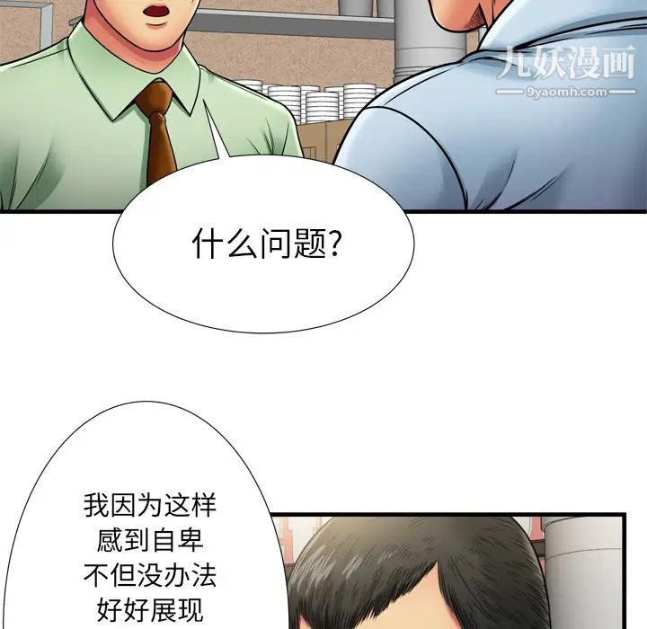 恋上闺蜜的爸爸第32话