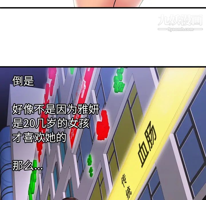 恋上闺蜜的爸爸第32话