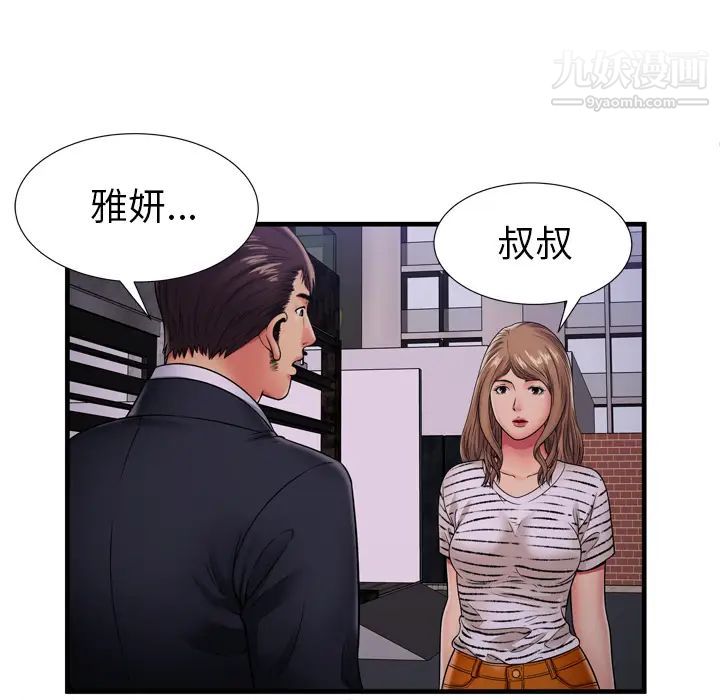 恋上闺蜜的爸爸第32话