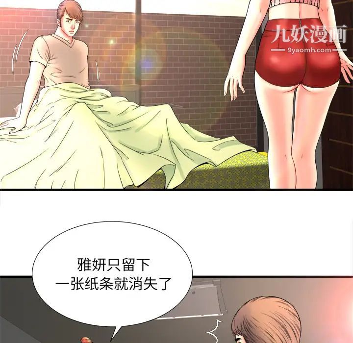 恋上闺蜜的爸爸第33话
