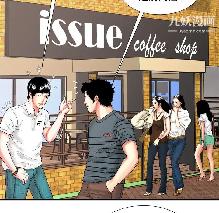 恋上闺蜜的爸爸第33话