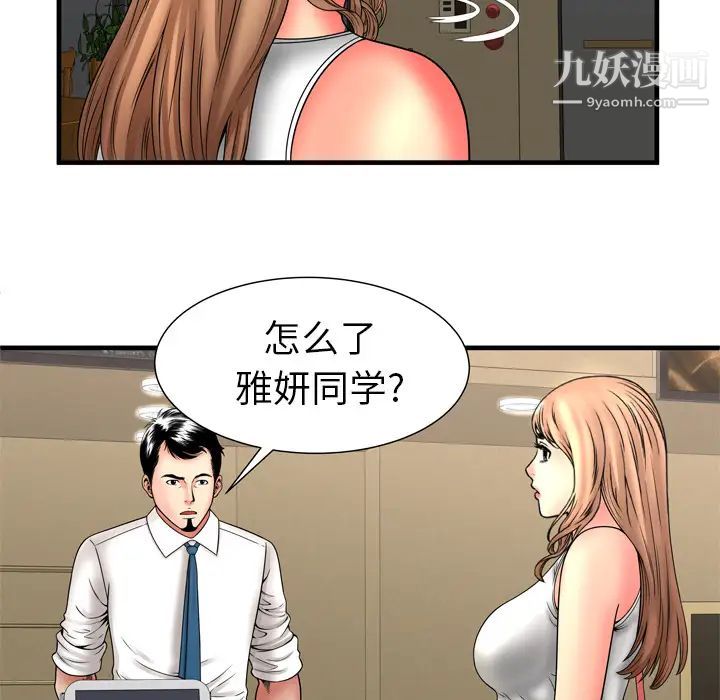 恋上闺蜜的爸爸第33话