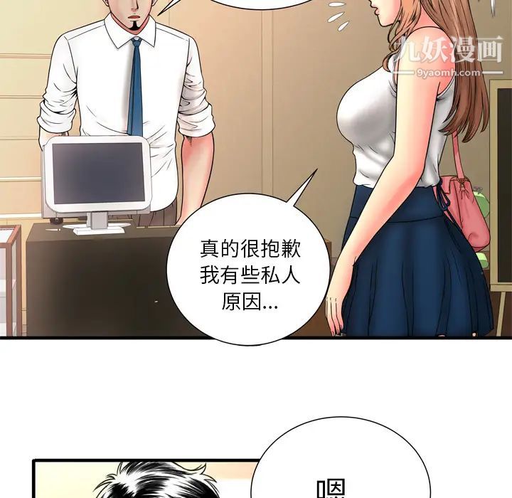 恋上闺蜜的爸爸第33话