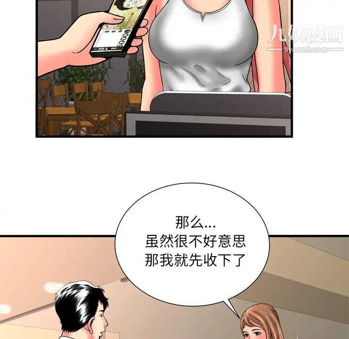 恋上闺蜜的爸爸第33话