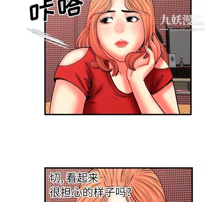 恋上闺蜜的爸爸第33话