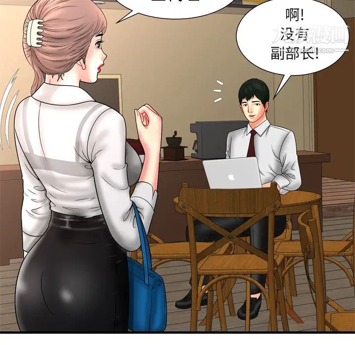恋上闺蜜的爸爸第33话