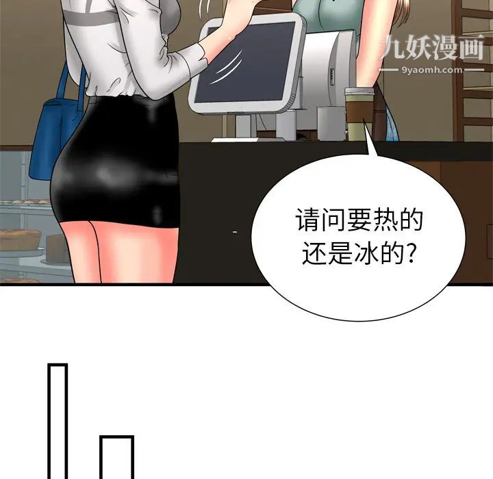 恋上闺蜜的爸爸第33话