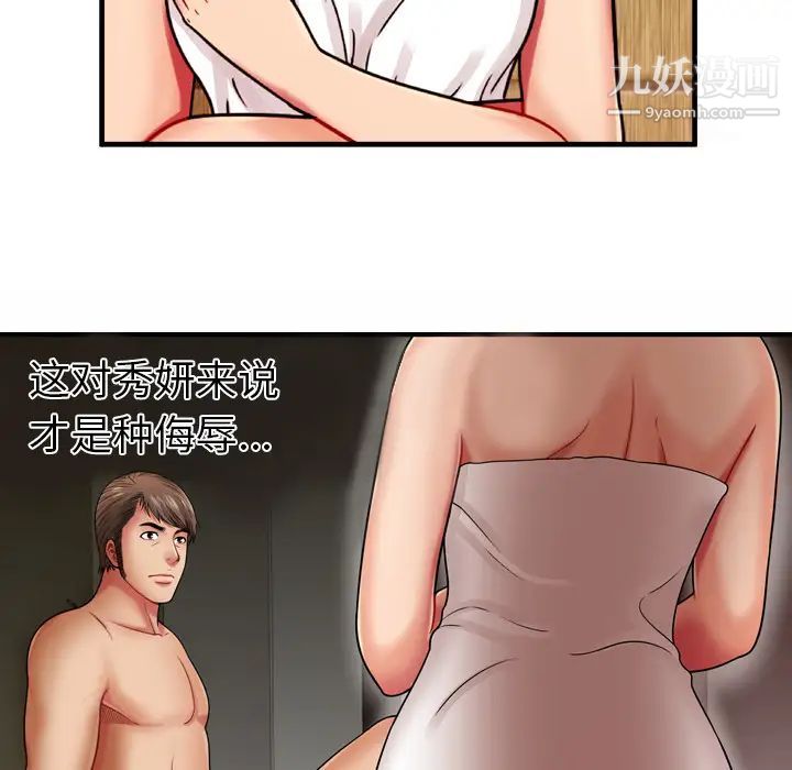 恋上闺蜜的爸爸第34话