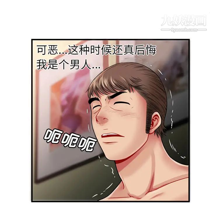 恋上闺蜜的爸爸第34话