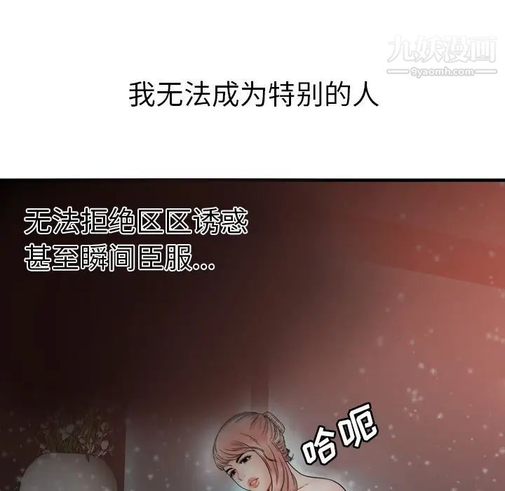 恋上闺蜜的爸爸第34话