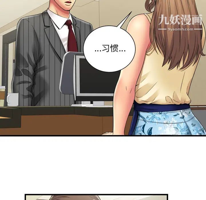 恋上闺蜜的爸爸第35话