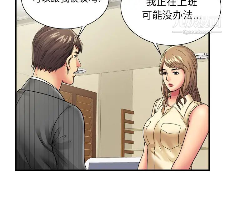 恋上闺蜜的爸爸第35话