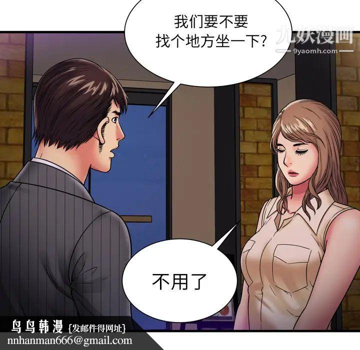 恋上闺蜜的爸爸第35话