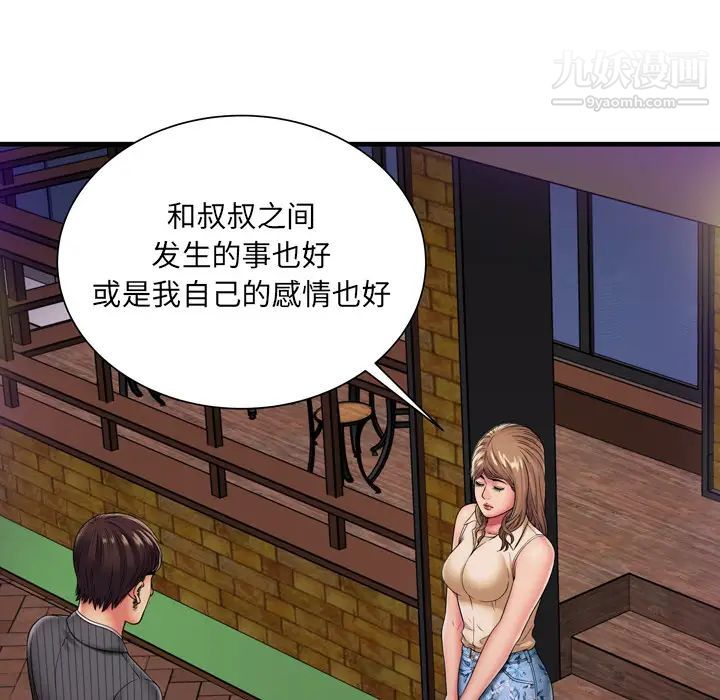 恋上闺蜜的爸爸第35话