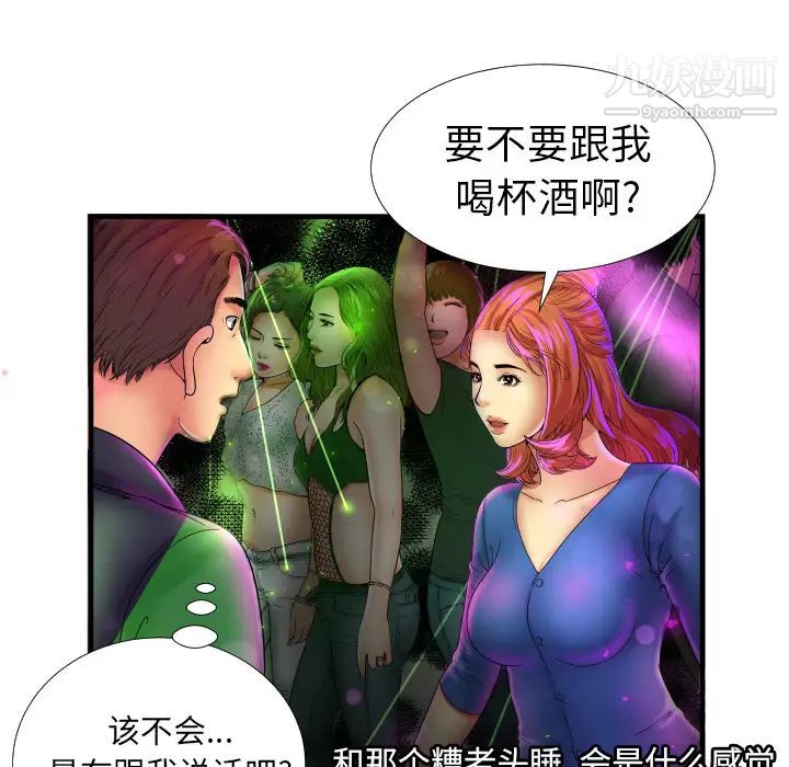 恋上闺蜜的爸爸第39话