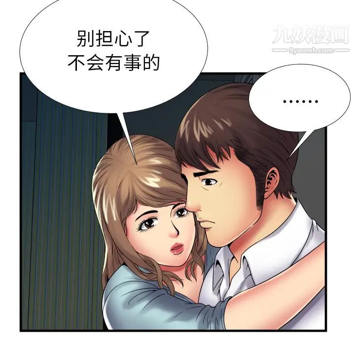 恋上闺蜜的爸爸第39话