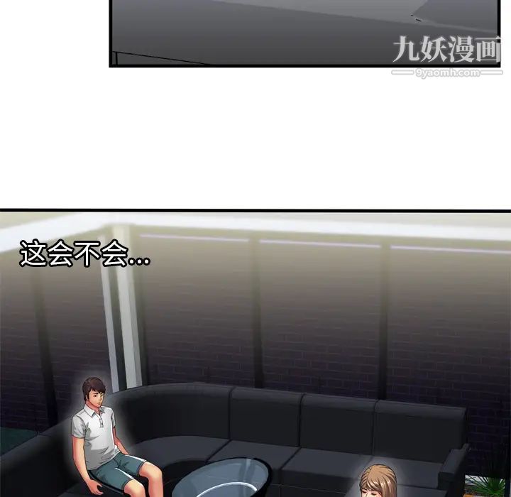 恋上闺蜜的爸爸第40话