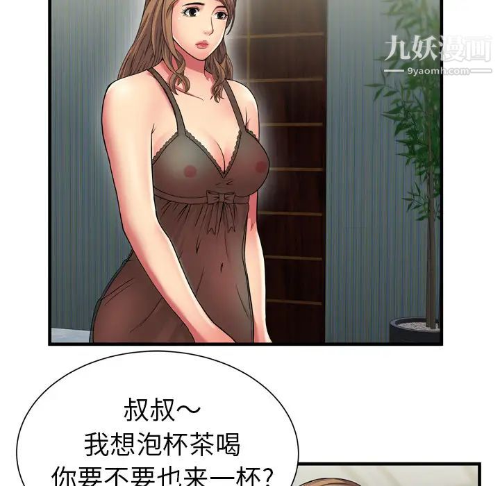 恋上闺蜜的爸爸第40话