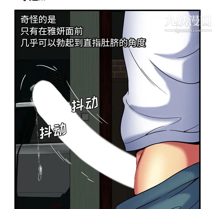 恋上闺蜜的爸爸第40话